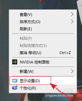 win10哪里设置屏幕刷新率 Win10系统中调节电脑屏幕刷新率的方法