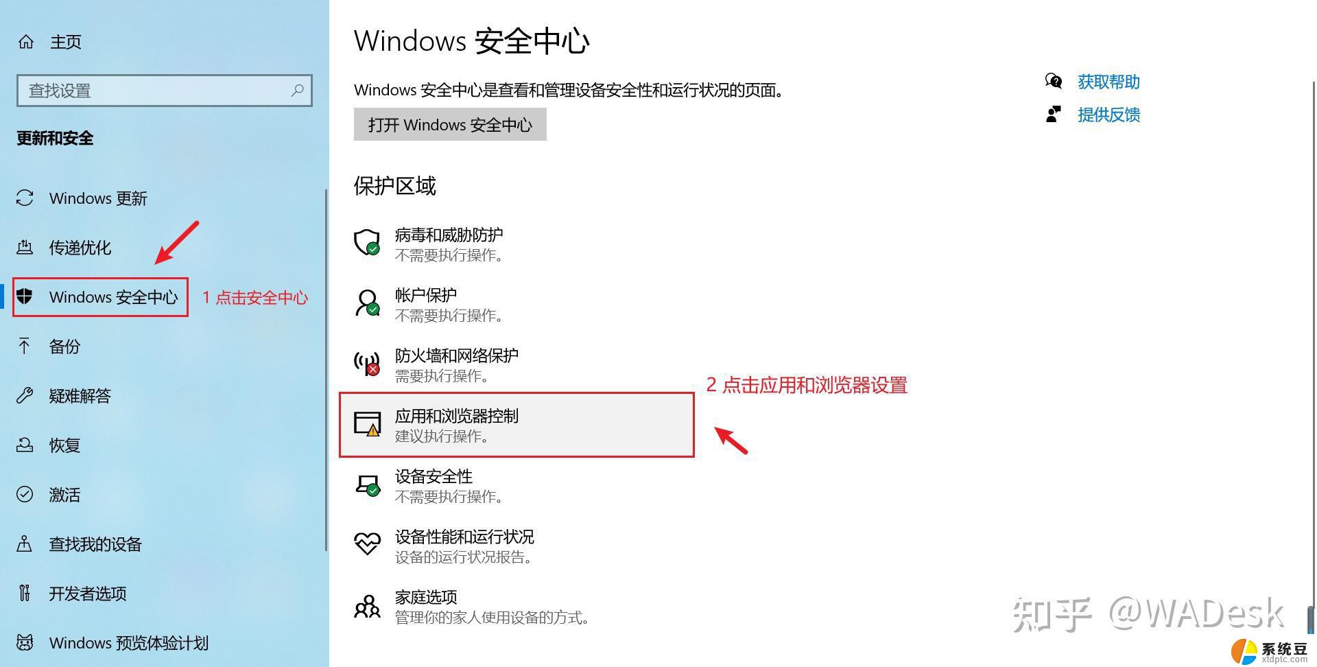 如何关闭windows已保护你的电脑 关闭电脑屏幕保护功能