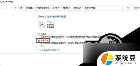 怎么更改win11管理员 Win11如何切换管理员账户