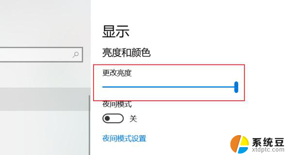 window10怎样调低显示器亮度 电脑屏幕怎么调节光亮度