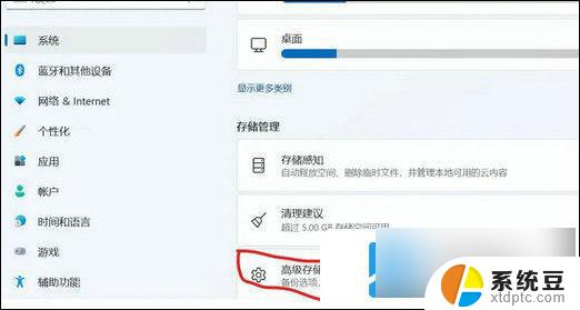 win11默认软件安装位置改为d盘 win11怎么将默认安装路径改为d盘