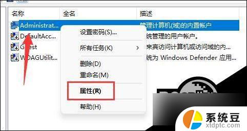 win11系统中修改用户名 Win11怎么修改用户名