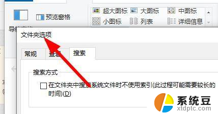 win11文件搜索怎么回到原来的 Win11默认搜索恢复方法