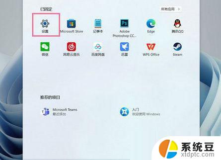 win11为什么按w键就弹出东西 Win11按w弹出小组件如何关闭