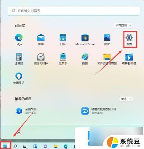 win11开始按钮放到左边 win11开始键左边调整教程