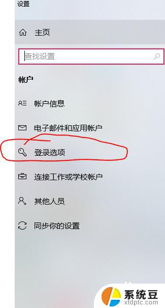 开机仍然启动关机之前的东西 电脑开机后如何取消自动打开之前的程序