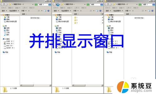 windows 窗口排列 如何自动整理多个Windows窗口使其排列整齐