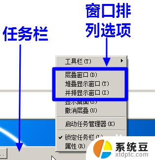 windows 窗口排列 如何自动整理多个Windows窗口使其排列整齐