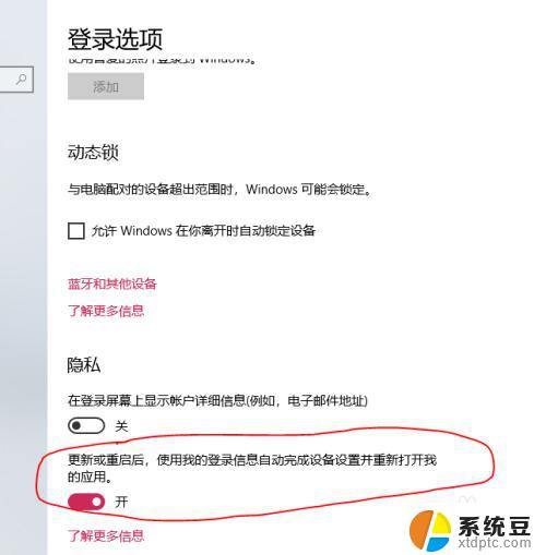 开机仍然启动关机之前的东西 电脑开机后如何取消自动打开之前的程序