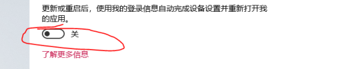 开机仍然启动关机之前的东西 电脑开机后如何取消自动打开之前的程序