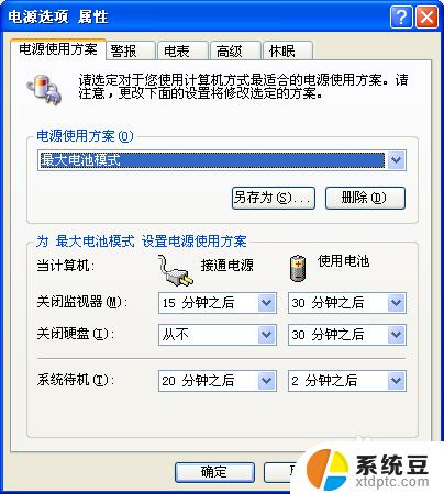 手提电脑怎么看电池电量 如何查看笔记本电池电量百分比