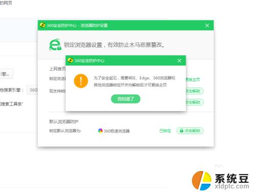 360极速浏览器主页修改不过来 360极速浏览器如何更改默认打开页面