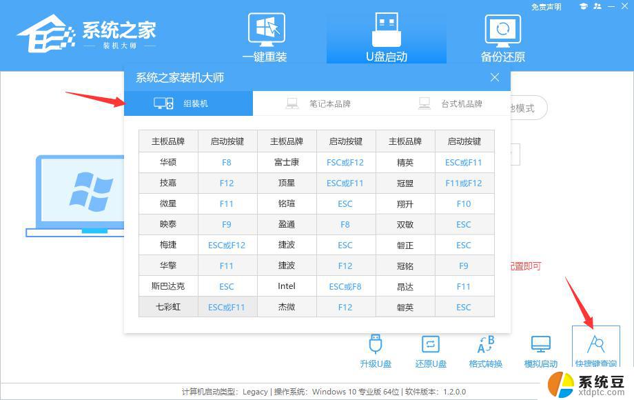 系统重装怎么装win7u盘 如何制作U盘重装Win7系统