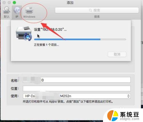 macbook添加打印机 苹果系统Mac如何安装打印机驱动