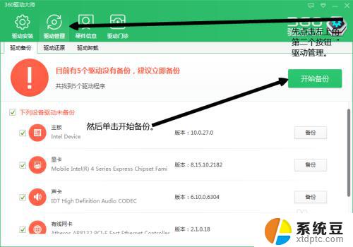 win7重装系统后没有网卡驱动 安装Windows7后找不到网卡驱动怎么办