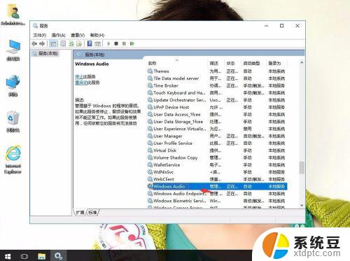 window10安装后没有声音怎么解决 win10系统重装后无法播放声音解决方法