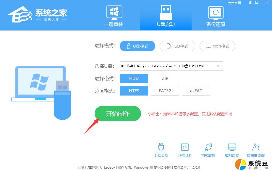 系统重装怎么装win7u盘 如何制作U盘重装Win7系统