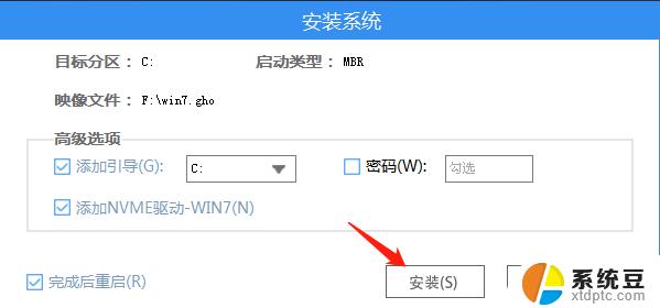 系统重装怎么装win7u盘 如何制作U盘重装Win7系统