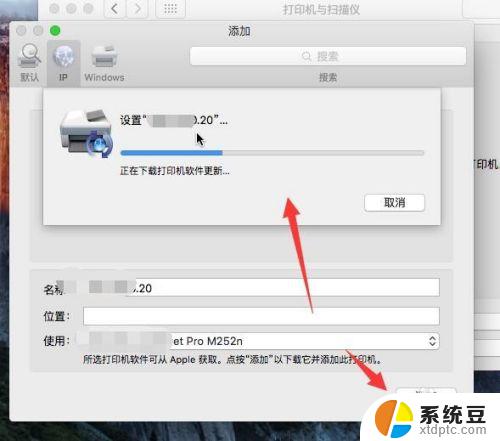 macbook添加打印机 苹果系统Mac如何安装打印机驱动