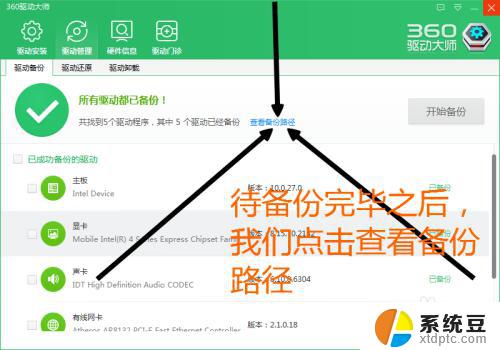 win7重装系统后没有网卡驱动 安装Windows7后找不到网卡驱动怎么办