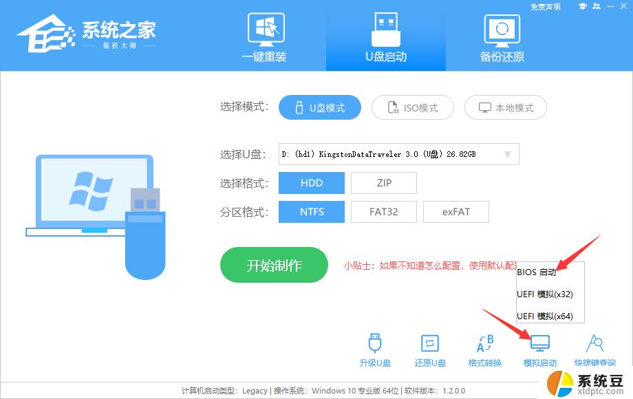 系统重装怎么装win7u盘 如何制作U盘重装Win7系统