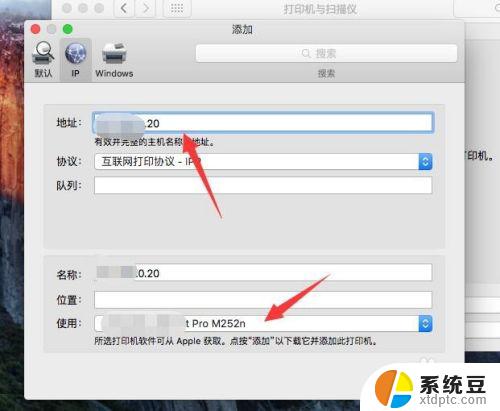 macbook添加打印机 苹果系统Mac如何安装打印机驱动