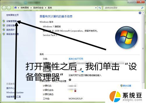 win7重装系统后没有网卡驱动 安装Windows7后找不到网卡驱动怎么办