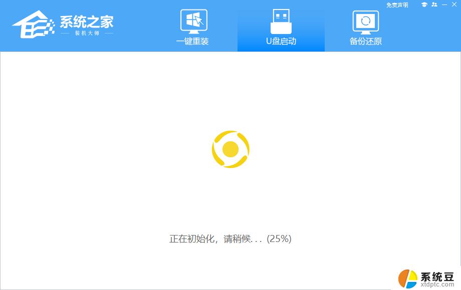 系统重装怎么装win7u盘 如何制作U盘重装Win7系统