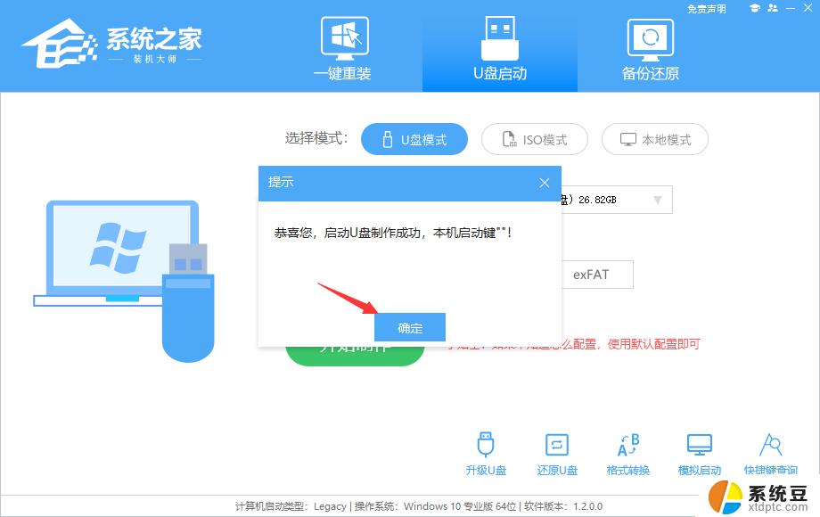 系统重装怎么装win7u盘 如何制作U盘重装Win7系统