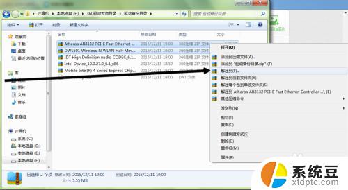 win7重装系统后没有网卡驱动 安装Windows7后找不到网卡驱动怎么办