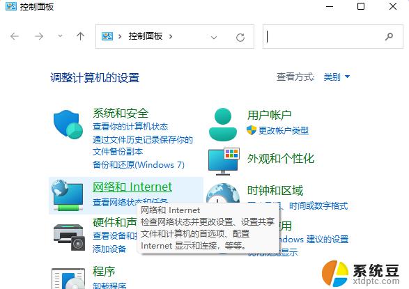 win11共享电脑 Win11两台电脑如何建立共享文件夹