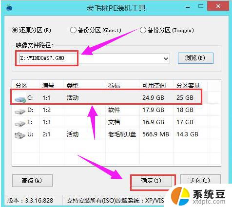 ghostwin7怎么安装 ghost win7系统安装教程教程