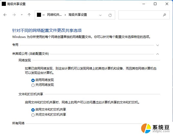 win11共享电脑 Win11两台电脑如何建立共享文件夹