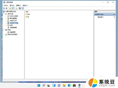 怎么改win11账户名字 Win11怎样改用户名