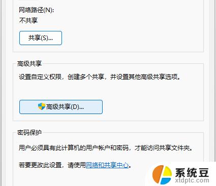 win11共享电脑 Win11两台电脑如何建立共享文件夹