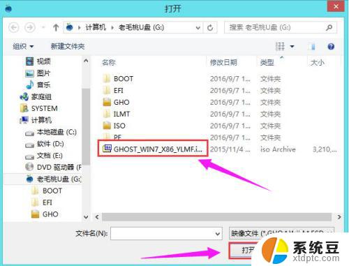 ghostwin7怎么安装 ghost win7系统安装教程教程