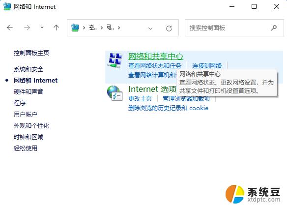 win11共享电脑 Win11两台电脑如何建立共享文件夹