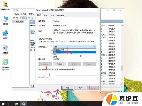 window10安装后没有声音怎么解决 win10系统重装后无法播放声音解决方法