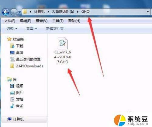 win7台式系统重装 台式电脑重装系统步骤