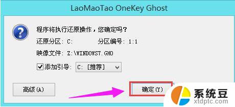 ghostwin7怎么安装 ghost win7系统安装教程教程