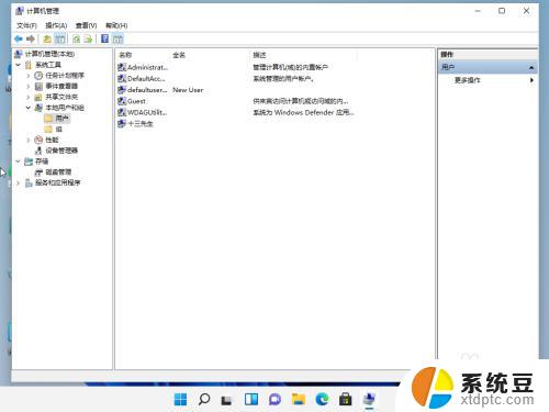 怎么改win11账户名字 Win11怎样改用户名