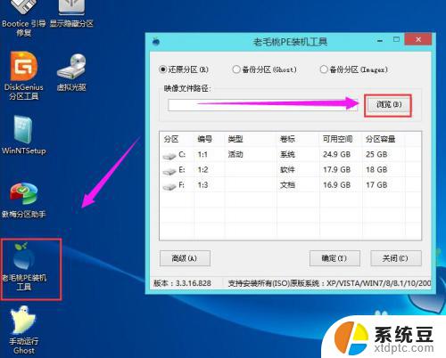 ghostwin7怎么安装 ghost win7系统安装教程教程