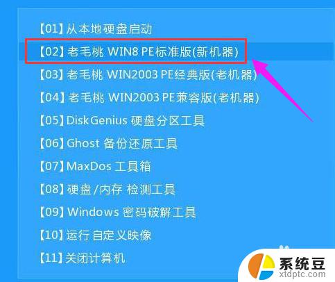 ghostwin7怎么安装 ghost win7系统安装教程教程