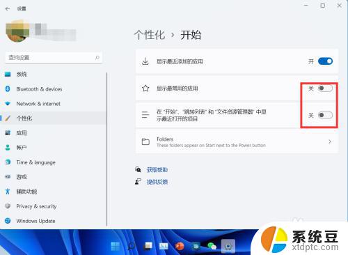 win11不显示最近使用的文件 如何设置 Windows 11 不显示最近打开的文件