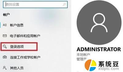 电脑怎么设密码win11 Win11电脑设置开机密码步骤