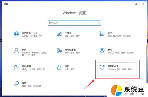 win10怎样不更新关机 如何取消Win10更新并关机