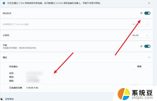 win11如何分享网络 win11电脑怎么设置局域网共享网络