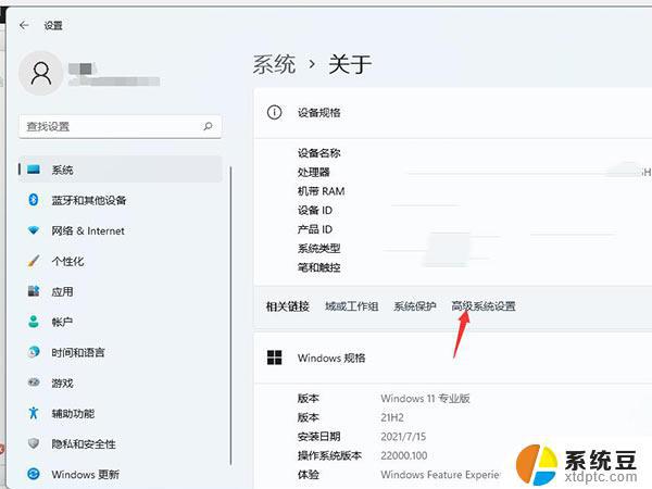 win11调虚拟内存 Win11虚拟内存设置方法