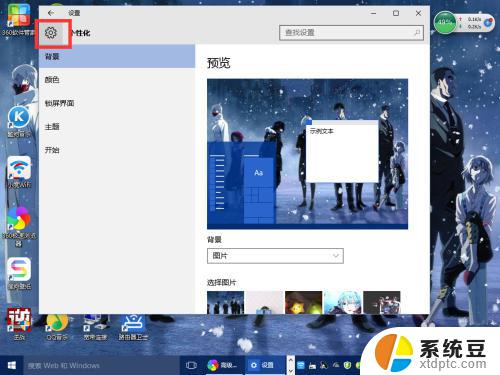 win10电脑分辨率怎么设置 Windows10系统如何调整屏幕分辨率设置