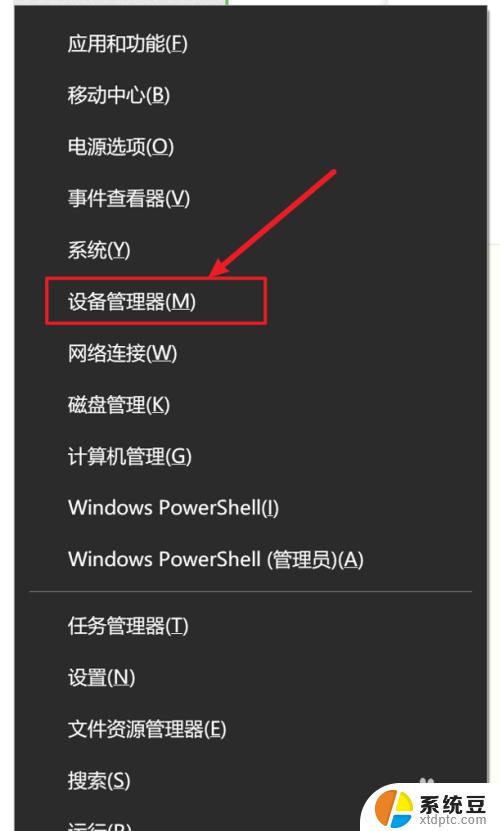 win10端口设置在哪里 win10系统如何调整所需COM端口的设置